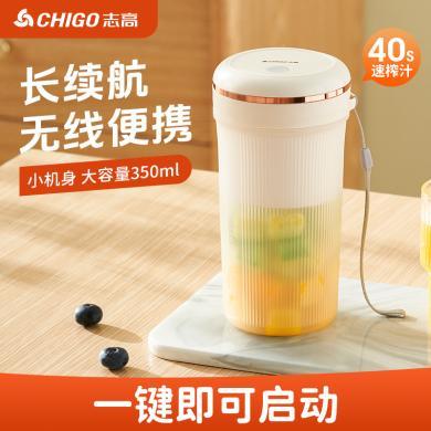 志高电动榨汁机便携式无线充电小型水果果汁机多功能榨汁桶榨汁杯SM-GZ01