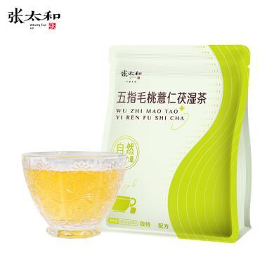 张太和 五指毛桃薏米茯湿茶 100g(5g*20)/袋