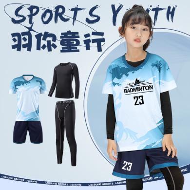 儿童羽毛球服套装印制男童女孩秋冬季长袖比赛训练服保暖运动球衣	YL-9233