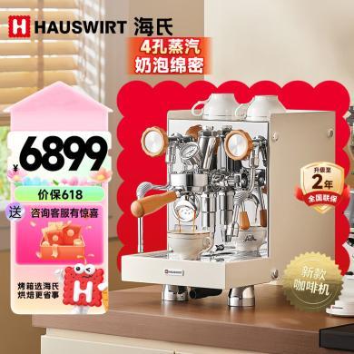海氏（Hauswirt）C6机械师咖啡机半自动意式专业奶泡机家商用私房 米白色