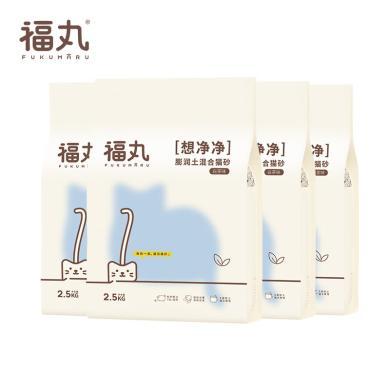 福丸-【白茶】膨润土混合猫砂包除臭防尘快吸水易成团2.5kg*4包