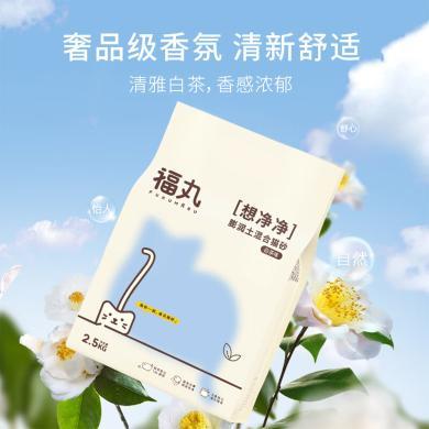 福丸-【白茶】膨润土混合猫砂包除臭防尘快吸水易成团2.5kg/包