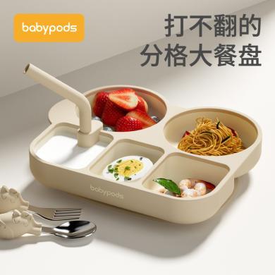 babypods儿童餐盘宝宝餐具套装婴儿吃饭专用分格辅食碗吸盘硅胶碗