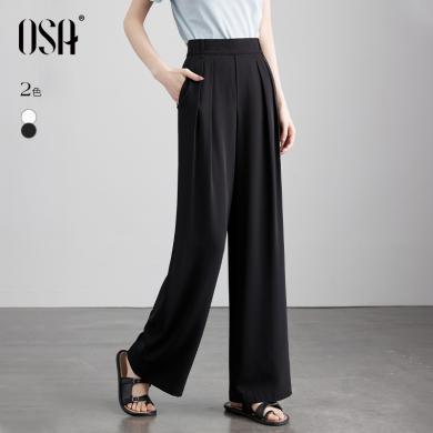 OSA欧莎夏季2024新款西装裤女薄款垂感宽松凉感优雅直筒阔腿休闲裤 S124B52014T