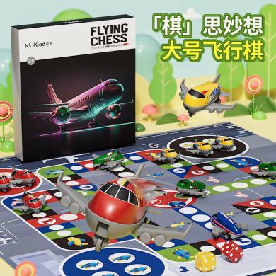 纽奇益智飞行棋游戏垫大号亲子互动娱乐玩具可折叠大号飞行棋TQ47