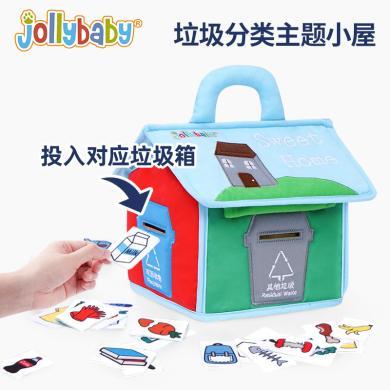 jollybaby垃圾分类箱玩具仿真环保小屋早教益智幼儿园游戏道具JB2103150BNA