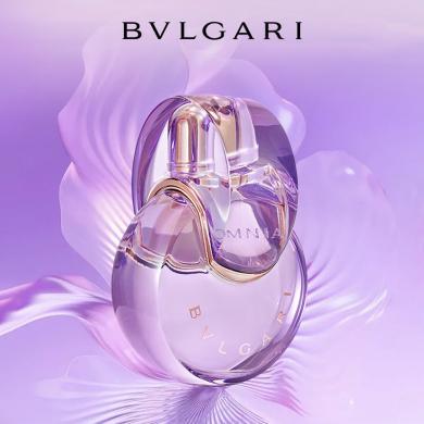 【支持购物卡】意大利Bvlgari宝格丽 紫水晶淡香水EDT 女士香水30ml/50ml/100ml多规格