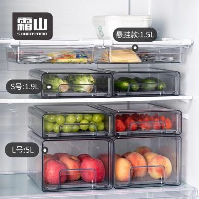 霜山冰箱收纳盒家用食物透明分装储物盒厨房冷冻蔬菜水果保鲜盒