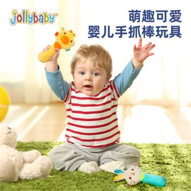 jollybaby新生儿宝宝手抓棒可水洗BB棒练抓握早教益智安抚玩具JB2308045B