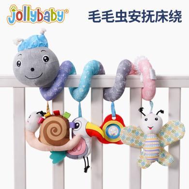 jollybaby毛毛虫安抚床绕宝宝床挂车挂带摇铃响纸0-1岁婴儿玩具 JB2103268B