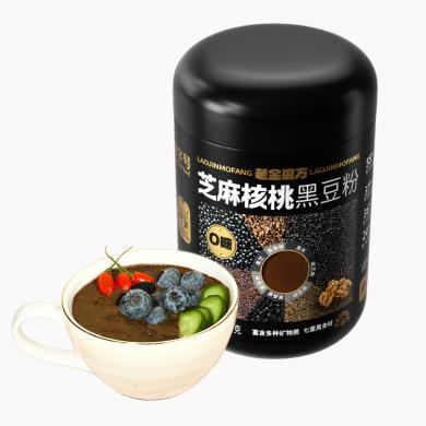 老金磨方【谷物代餐】芝麻核桃黑豆粉700g方便快捷健康营养