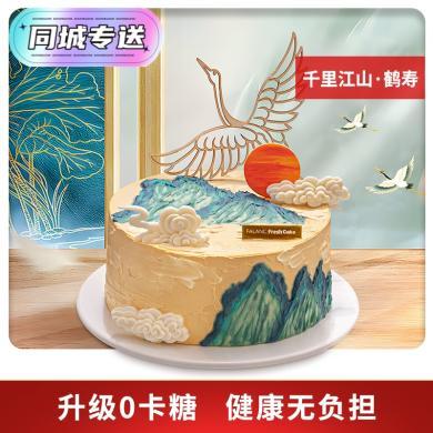FALANC【千里江山·鹤寿】法国进口动物奶油低糖祝寿蛋糕