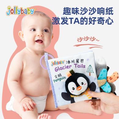 Jollybaby宝宝布书立体动物尾巴书 0-1岁婴儿撕不烂玩具早教布书JB2302008B