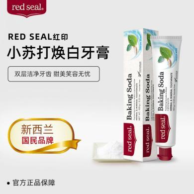 Red seal/红印新西兰小苏打牙膏净白双层洁净无氟低泡清口气祛黄牙
