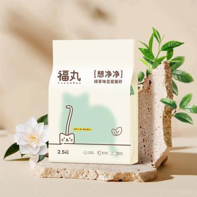 福丸-【绿茶】豆腐猫砂包除臭防尘快吸水易成团2.5kg/包