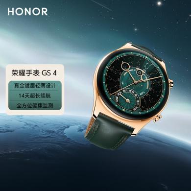 荣耀（HONOR）手表GS 4 轻薄设计 14天超长续航 全方位健康监测 智能手表多功能运动手表