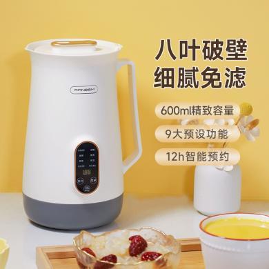 瑞本600ML家用豆浆机小型早餐机便携式智能预约定时加热保温多功能自动清洗米糊辅食机果汁机料理机迷你破壁机