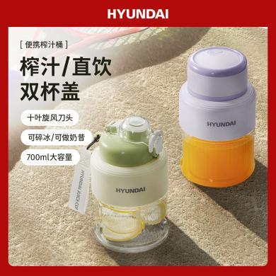 HYUNDAI 韩国现代便携式果汁杯果汁机榨汁杯拆洗方便随身携带榨汁机YEK-GZ503