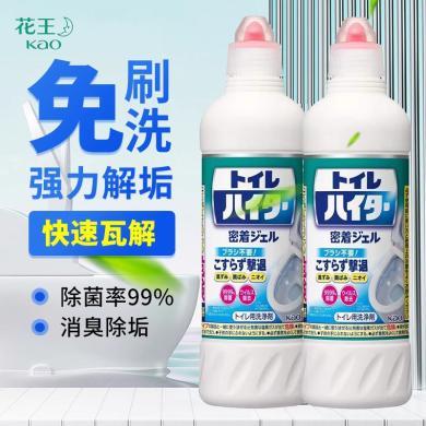 日本进口花王洁厕灵液马桶清洁剂500ml*2瓶除臭消毒除垢去黄神器
