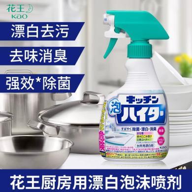 花王厨房油污清洁剂厨房漂洁泡沫400ml厨具餐具可用漂白剂
