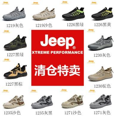 【断码清仓】Jeep/吉普男款徒步鞋多款可选J01219N1220