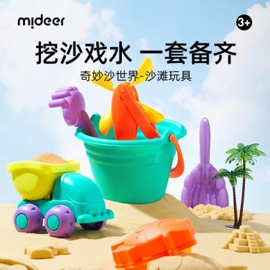 【mideer弥鹿】新款上市儿童沙滩玩具套装暑期玩沙宝宝戏水花洒挖沙桶玩水工具