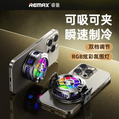 remax睿量 冰封新款磁吸手机散热器 半导体游戏手机平板降温散热风扇包邮 RT-F7/RT-F7i