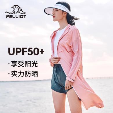 【品牌清仓】伯希和户外防晒服女款中长夏季超轻薄防紫外线UPF50+皮肤风衣