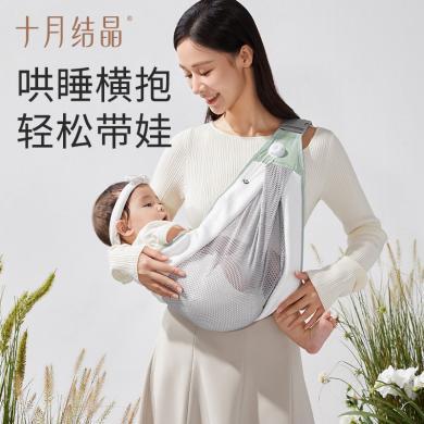 十月结晶婴儿背带新生宝宝外出前抱式婴幼儿横抱抱娃神器解放双手SH3125