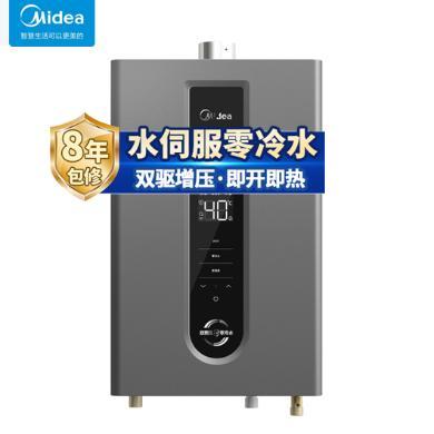 【零冷水】13/16/18升可选美的燃气热水器(Midea)水伺服双增压强排变频省气恒温NT1 Pro系列