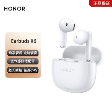 荣耀（HONOR）Earbuds X6真无线蓝牙耳机通话降噪蓝牙5.3轻盈佩戴 40小时长续航