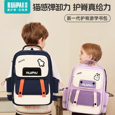 RUIPAI瑞牌书包儿童1-3-6年级小学生大容量减负护脊书包双肩包学生书包背包