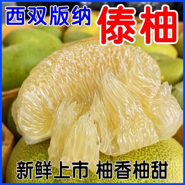 【云南特产】西双版纳青柚白心柚子翡翠蜜柚新鲜水果整箱傣泰柚【价格 评价 图片】- - 天虹