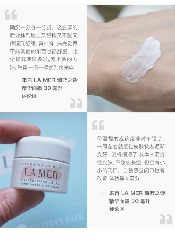 支持购物卡lamer海蓝之谜精华面霜