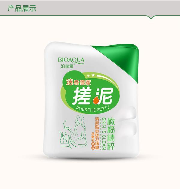 泊泉雅 搓泥宝搓泥浴宝搓泥啫喱膏200ml 清洁嫩肤去角质鸡皮搓泥宝贝