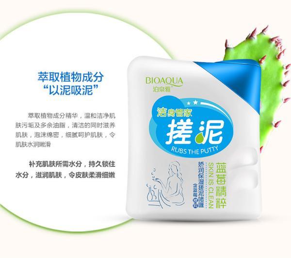 泊泉雅 搓泥宝搓泥浴宝搓泥啫喱膏200ml 清洁嫩肤去角质鸡皮搓泥宝贝