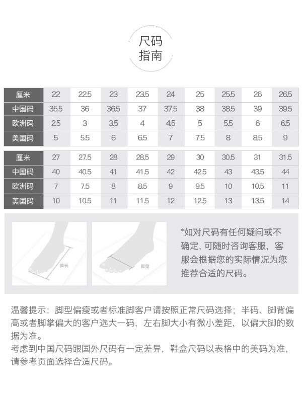 巴黎世家鞋子尺码表图片