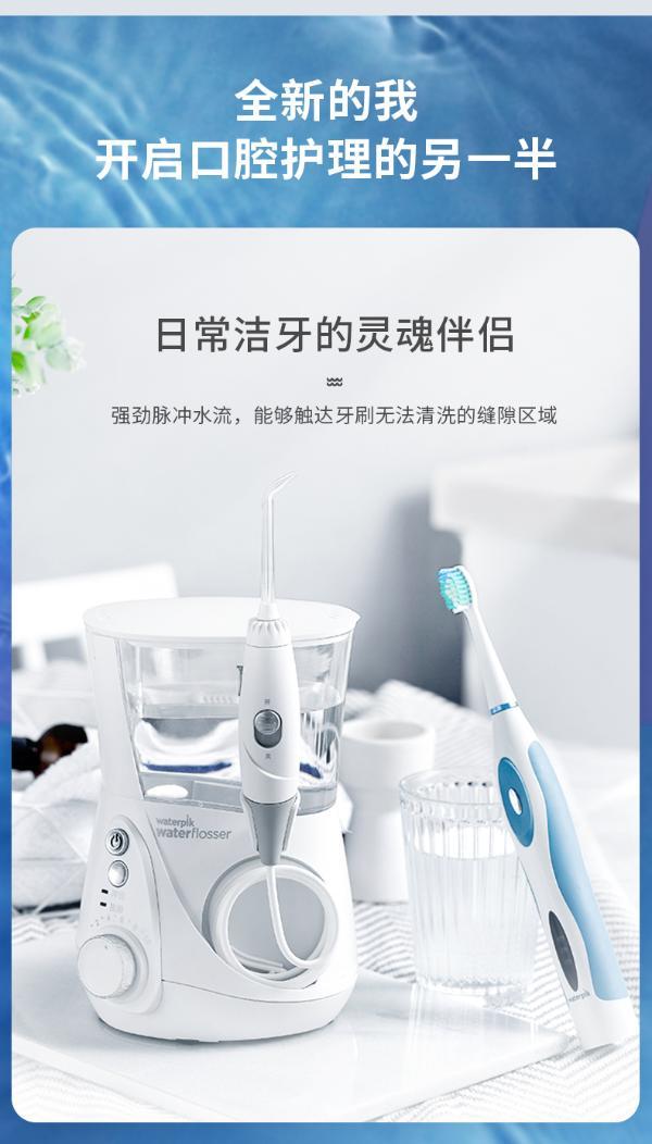 洁碧waterpik 美国洁碧家用水瓶座冲牙器 电动冲洗清洁牙齿 智能清洁