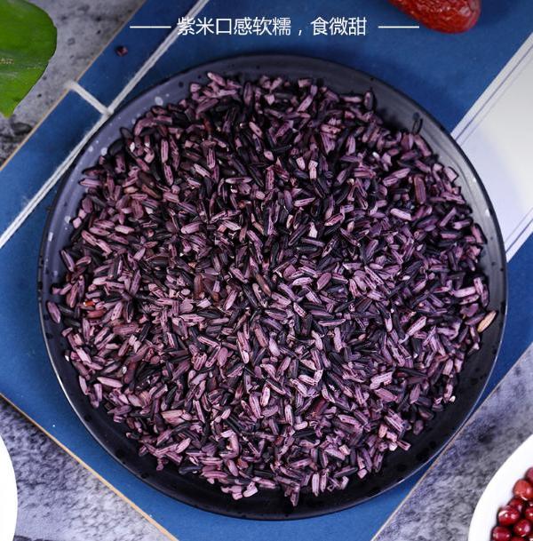 云南特产云南墨江紫米1000克1盒装梯田糙米云南特产五谷杂粮紫米