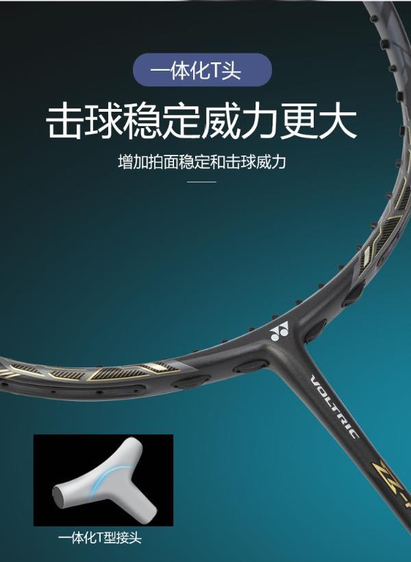 yonex尤尼克斯羽毛球林丹款拍全碳素进攻型单拍
