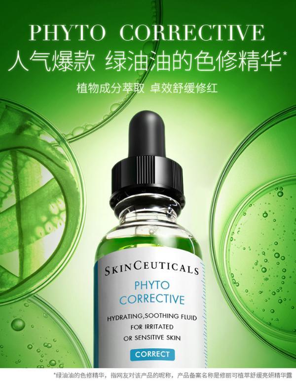 【支持购物卡】修丽可 色修精华30ml 海蓝之谜 浓缩精华50ml 痘痘肌