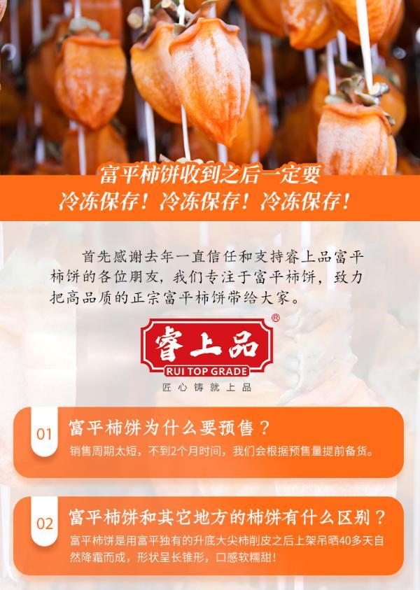 【头茬现货 柿柿如意】陕西富平 吊柿饼 新货 3斤礼盒装 香糯甜 自然