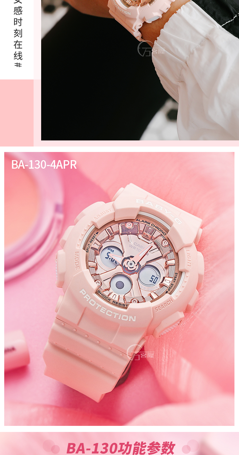 卡西欧手表女baby-g运动防水casio学生石英女士手表ba-130-ba-130-4a