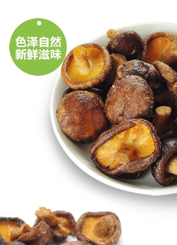 康在此 香菇脆片即食香菇干零食蘑菇干脱水水果干孕妇儿童宝宝健康轻
