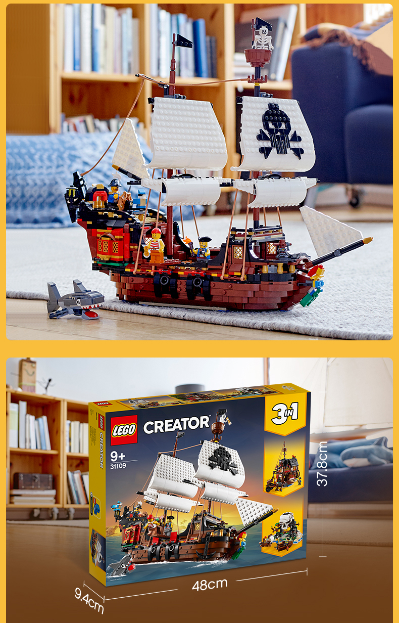 乐高(lego)积木 创意百变系列31109 海盗船9岁 儿童玩具 男孩女孩