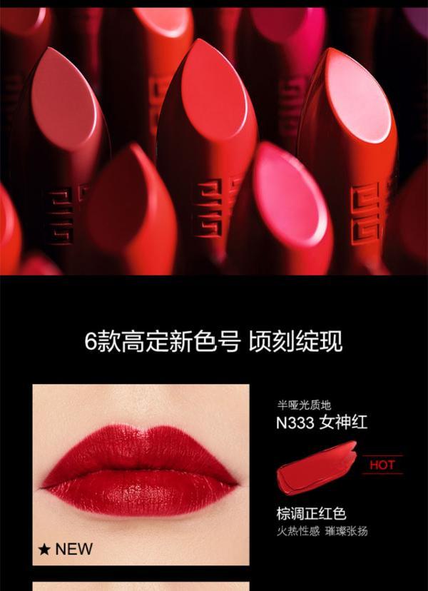 支持购物卡新品纪梵希givenchy高级定制粗管小羊皮唇膏口红新色333