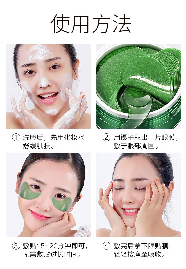 【买1送1】梵西绿眼膜贴去眼袋黑眼圈淡化细纹紧致抗皱消眼纹补水眼