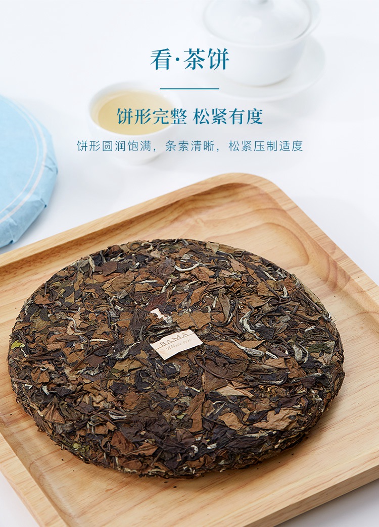 八马茶叶 福鼎白茶贡眉 紧压白茶饼单饼装200g