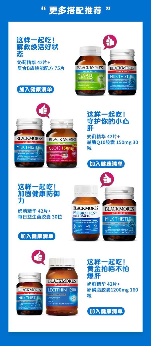 milk thistle 奶蓟草护肝片 42粒/瓶 拯救熬夜的肝 澳佳宝 香港直邮