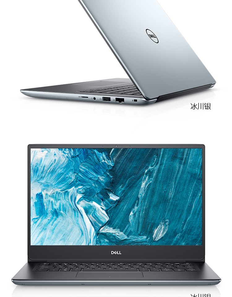 戴尔(dell)轻薄14英寸生笔记本手提电脑 银色-5490-2625s i5-10210 8g